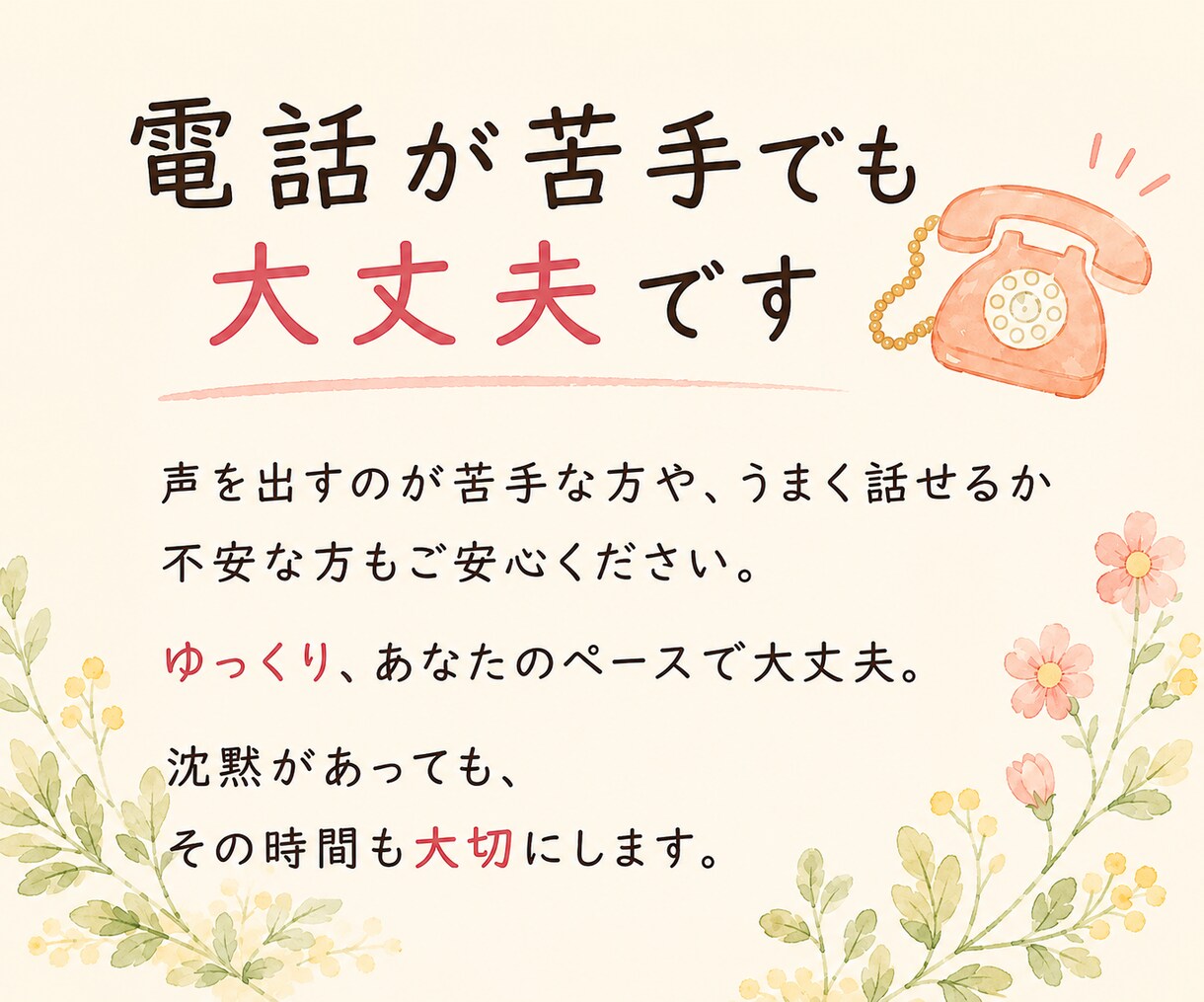 雑談・愚痴・話し相手♪あなたのお話ゆっくり聞きます 友達と話すような気軽さで、お話ししませんか？ イメージ7