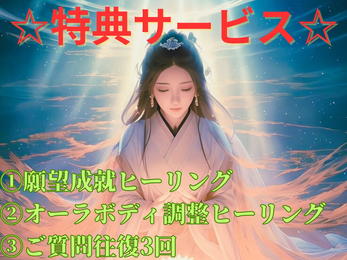 愛の秘策◆浮気・不倫占い◆相手の本心霊感鑑定します 見えない存在と繋がりお相手の本音を深読み★幸福未来へ導く イメージ2