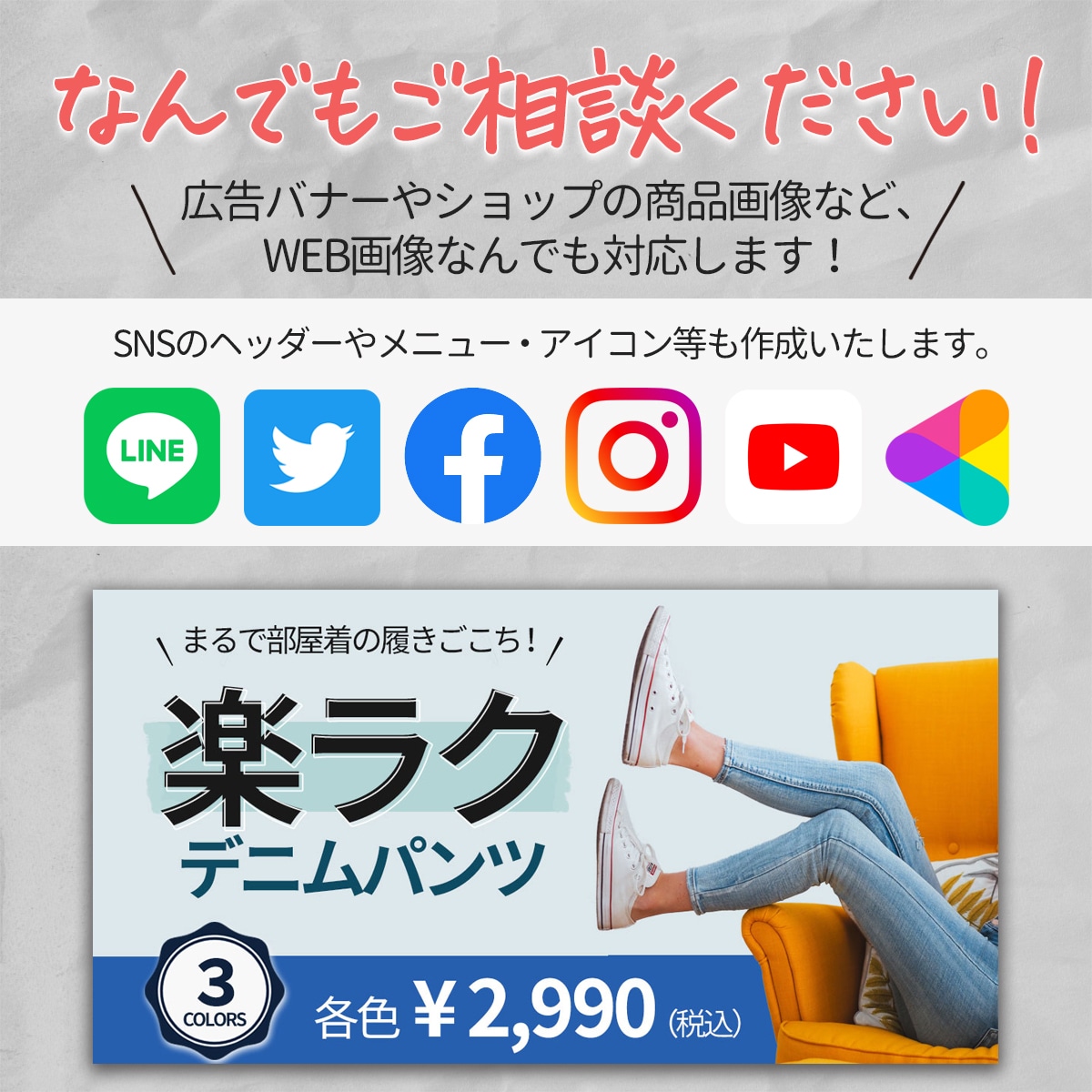 シンプルでおしゃれ！各種WEB画像作成します バナー/ヘッダー/Instagram/商品ページ デザイン イメージ2