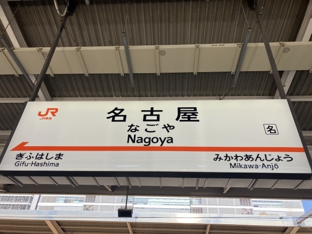 あなたは何弁❓名古屋弁の私がお話し聞きます 1人で悩んどったらいかんよー、何でも話してみやー。 イメージ3
