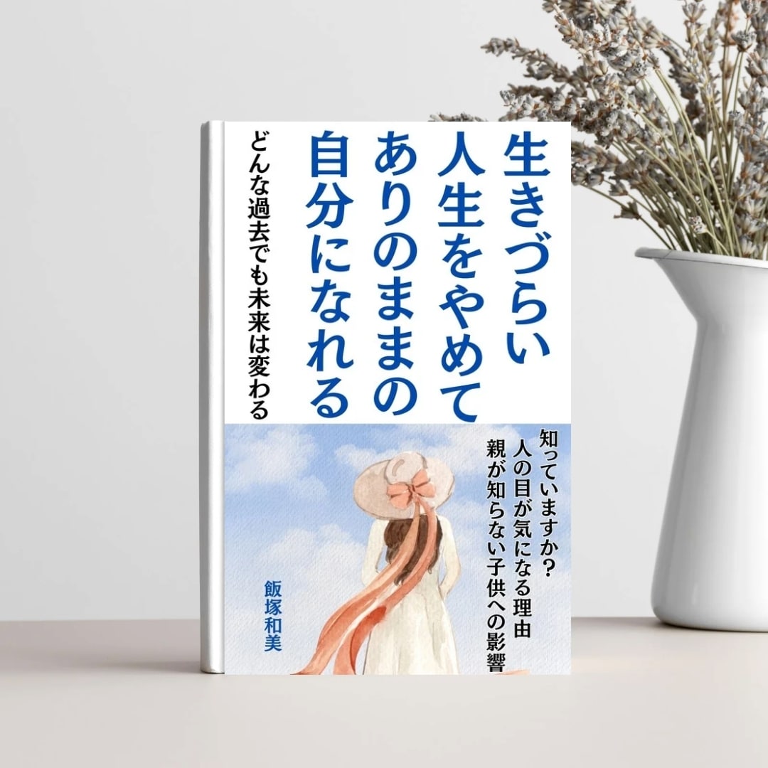 職場・家庭のコミュニケーションの悩みを解決します 人間関係のトラブルの原因を紐解きすぐ使える改善策をアドバイス イメージ8