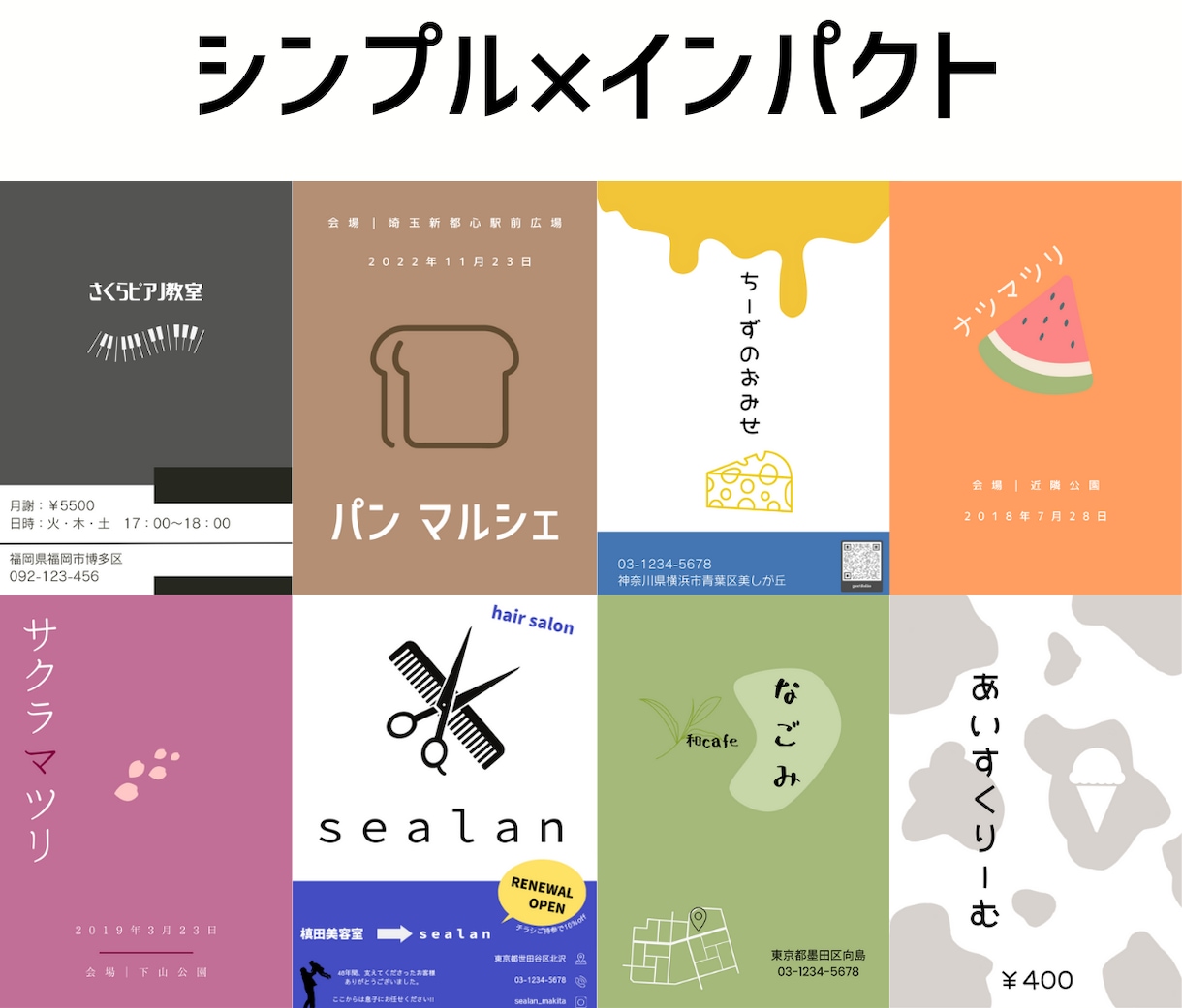 おしゃかわデザイン！なんでも制作します シンプル×インパクト=【シンパクト】が、今風おしゃれ！！ イメージ1