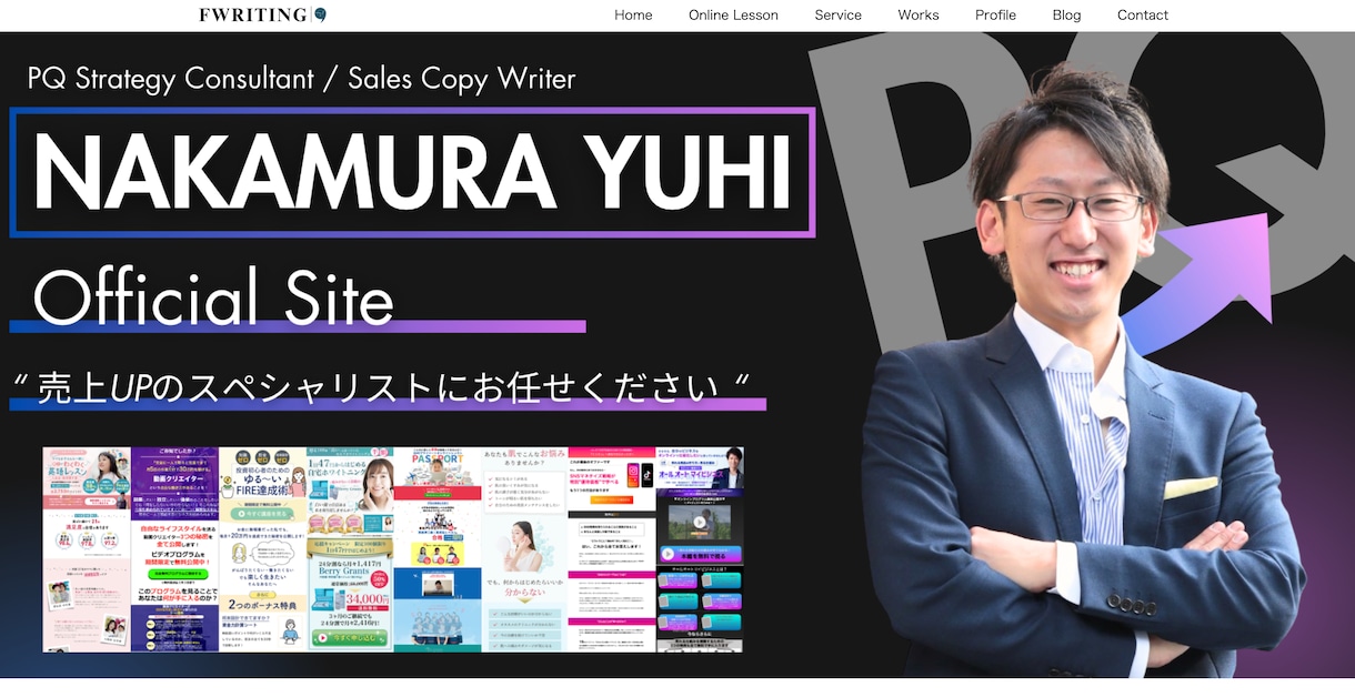 個人用ブランディングサイトをつくります WordPressテーマ「Cocoon」でサイトが欲しい方へ イメージ2