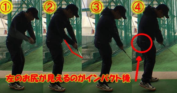 スウィングの基礎を固める３ステップ練習方法教えます 女子プロのお尻の形が同じことからスウィングの肝が解りました！ イメージ5