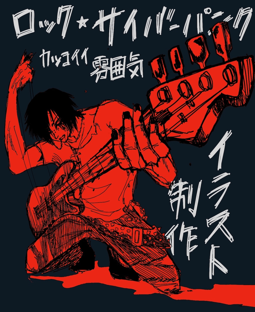 ロック・サイバーパンク系のイラスト制作します サイバー、ロック、ポスター風★ イメージ1