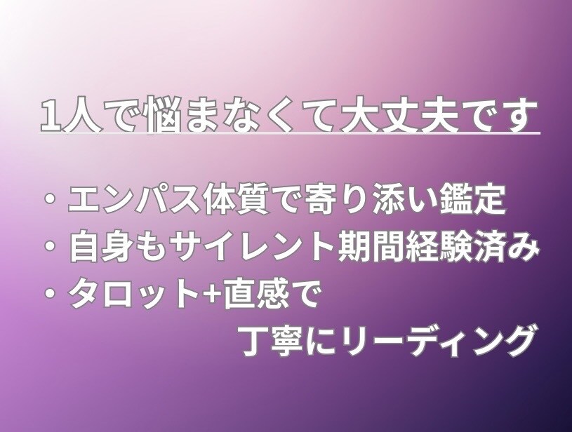 既読無視の彼の気持ちを鑑定します 連絡しない理由と今の本音をお伝えします イメージ3