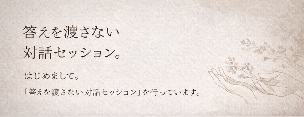 話すだけで本音が見えます モヤモヤした気持ちを言語化し、自分の本当の望みに戻る時間 イメージ2