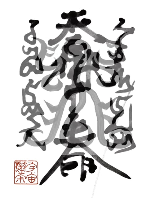 思い悩む愛、大丈夫！あなたは愛の獲得に進みます うまくいく！恋愛/結婚/復縁/相性/開運を霊視！ イメージ2