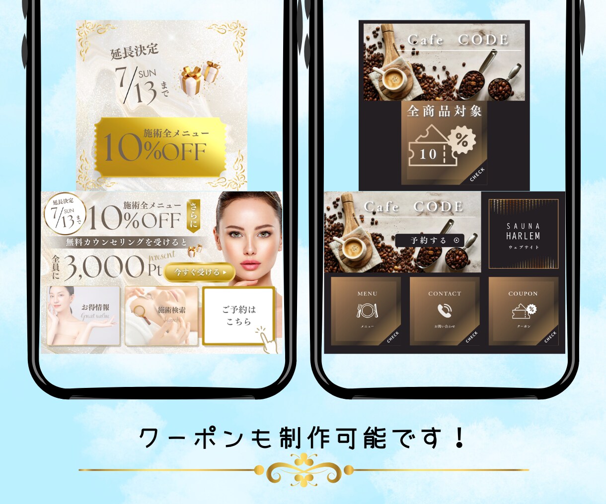 集客率UP！　LINEリッチメニュー制作をします LINE公式アカウントを魅力的に！集客UPのお手伝いをします イメージ7