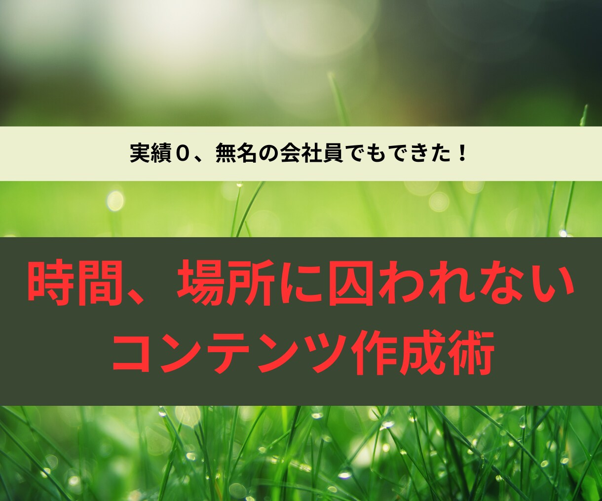 堅実に初出品から小さな実績を作るお手伝いをします 副業初心者で初出品ながら1週間に商品を8人に売った販売戦略 イメージ1
