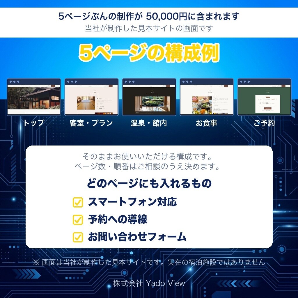 温泉旅館・料亭旅館のホームページを制作します 温泉と料理の見せ方から組み立てます イメージ3