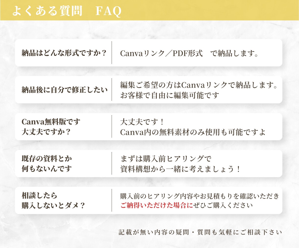 ゼロから講座・セミナー資料を制作します ターゲット設計からOK！丁寧に情報を整理し、伝わる資料に イメージ9
