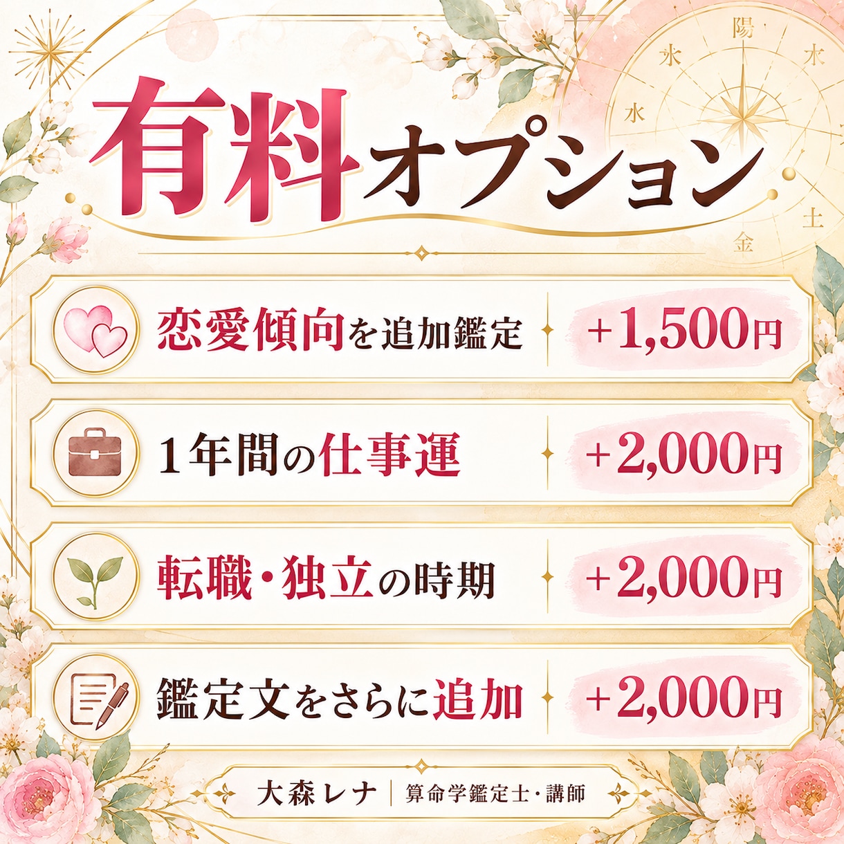 算命学で生まれ持った才能と適職を鑑定します 鑑定実績2500名超！あなたの強みと適職を発見 イメージ7
