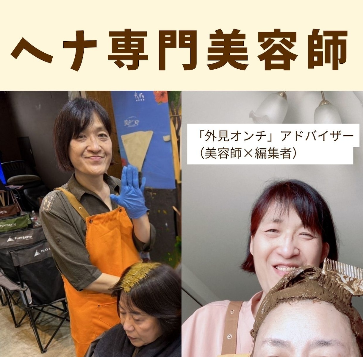 美髪を育てる「ヘナ愛」セルフヘナ染め相談になります ヘナで整う。艶髪メソッドを美容師がマンツーマンでサポート イメージ9
