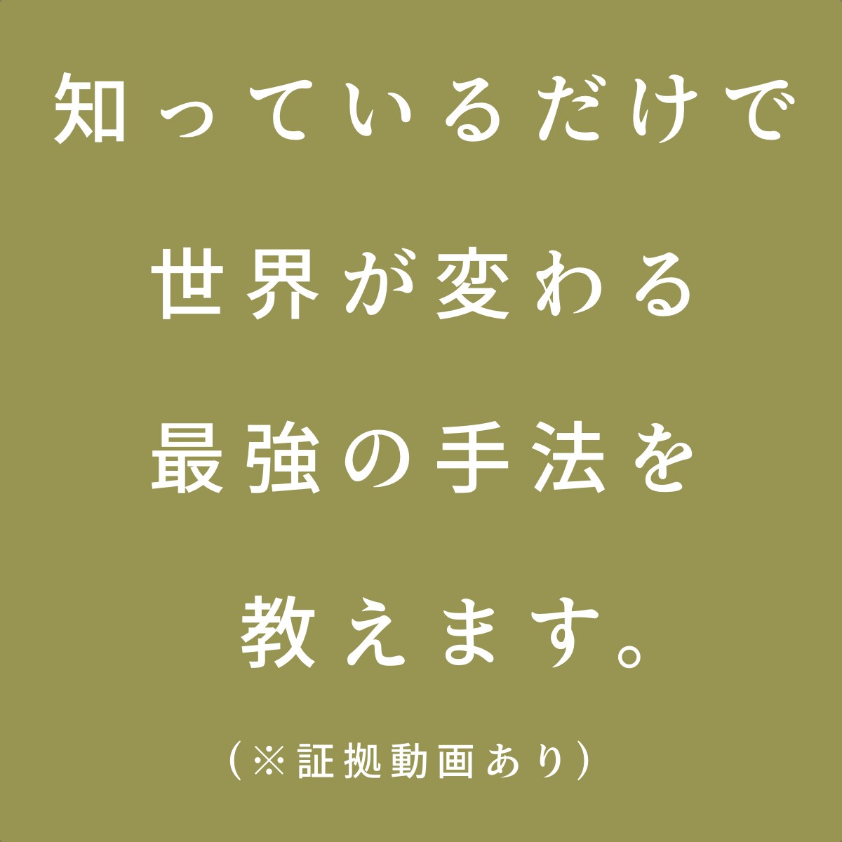 知っているだけで世界が変わる、最強の手法教えます FXをするなら絶対に知っておいて下さい イメージ1