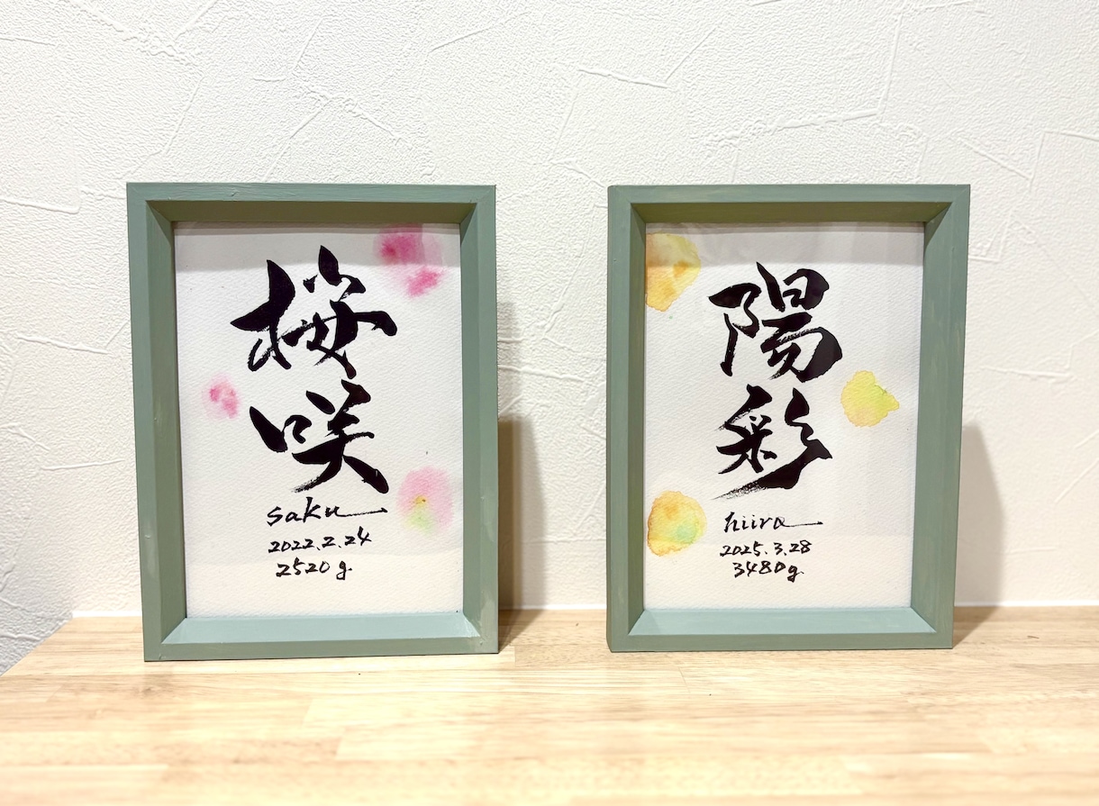 想いを込めた手書き筆文字の命名書をお作りします 誕生の記念に心に残る一枚を丁寧に仕上げます イメージ3