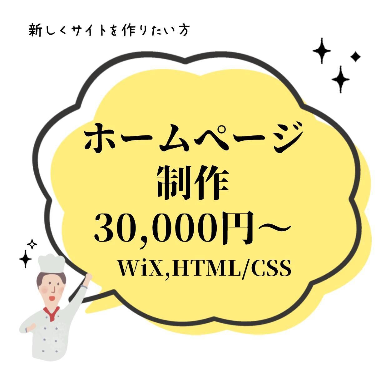 シンプルで見やすいサイト、早くお作りいたします キレイ・丁寧・扱いやすいサイトはお任せください。 イメージ1