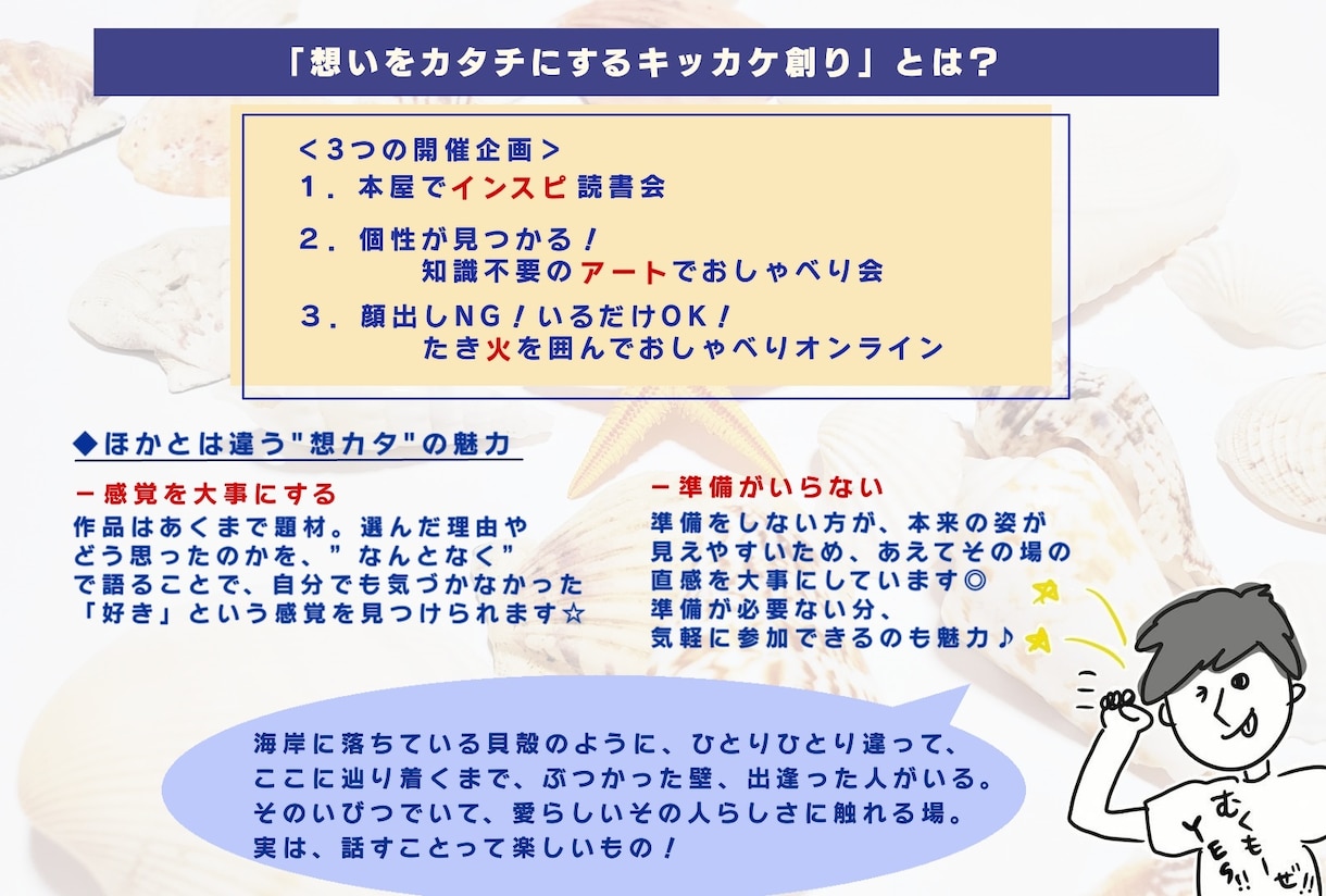 自分をちょっと好きになる。プロフィール文贈ります 人柄、ストーリー重視のオリジナル！自己PRや自己分析にも◎ イメージ4