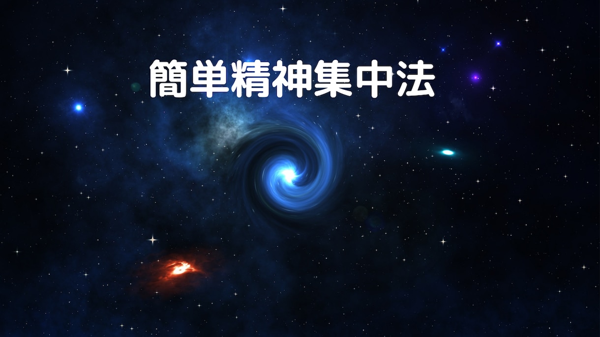 秘伝の鎮魂法で穏やかな心を保つ方法を教えます 一般的な瞑想法ではなく神道をベースにした鎮魂法です！ イメージ3