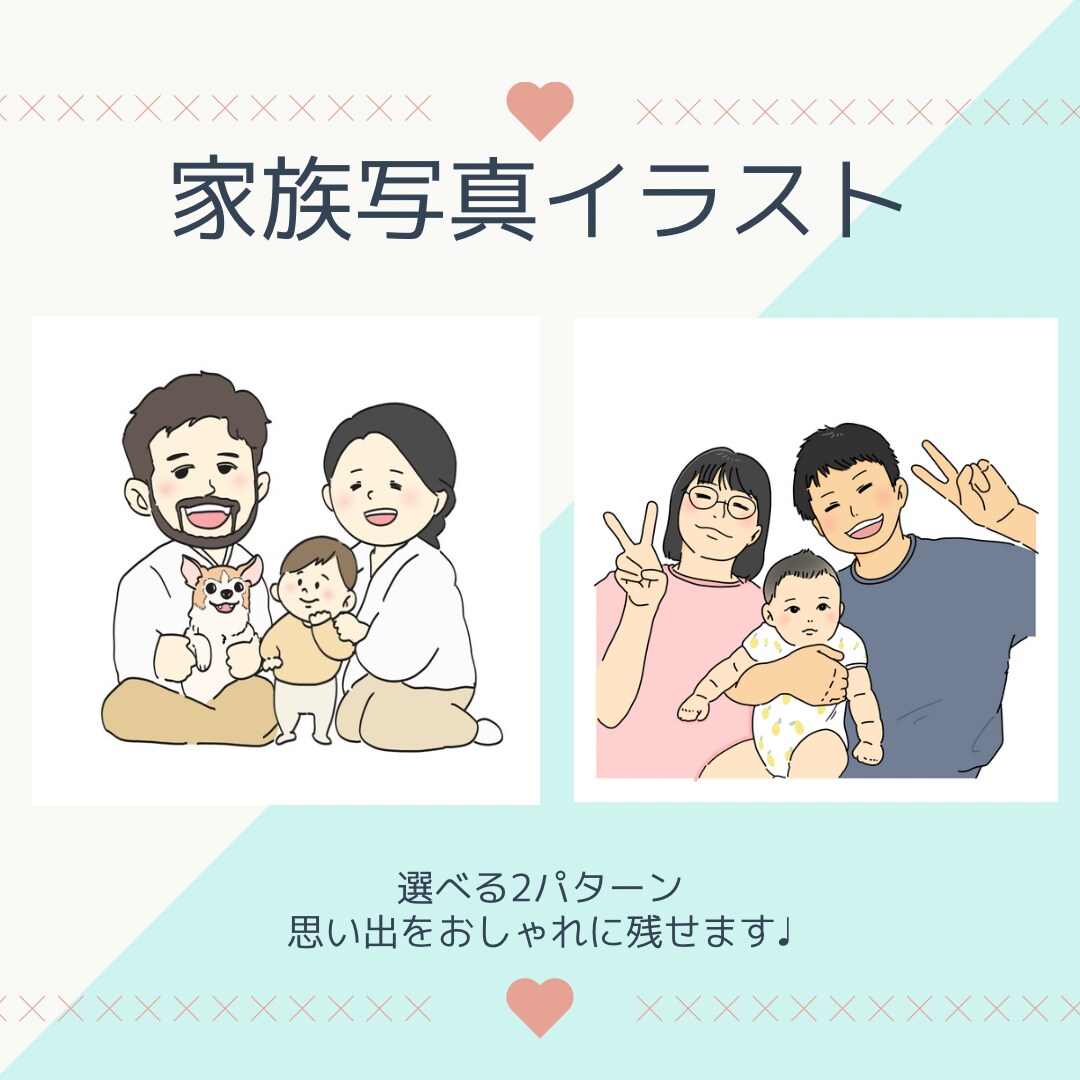 お写真からイラストを作成します シンプル可愛いイラストで思い出をおしゃれに残せます♩ イメージ1