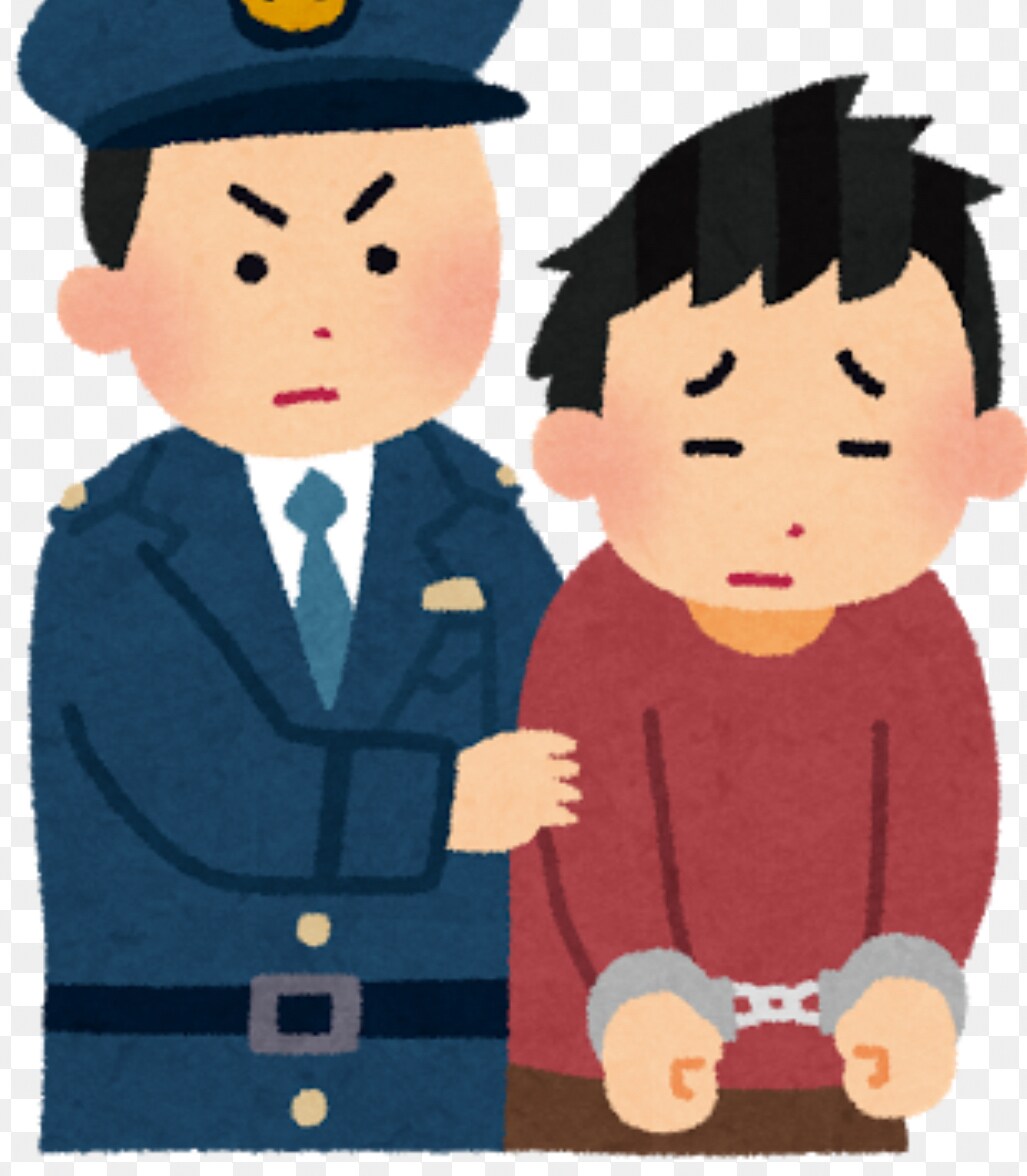 逮捕されたらどうなるか教えます あなたが逮捕された家族が逮捕されたどうする？を教えます イメージ1