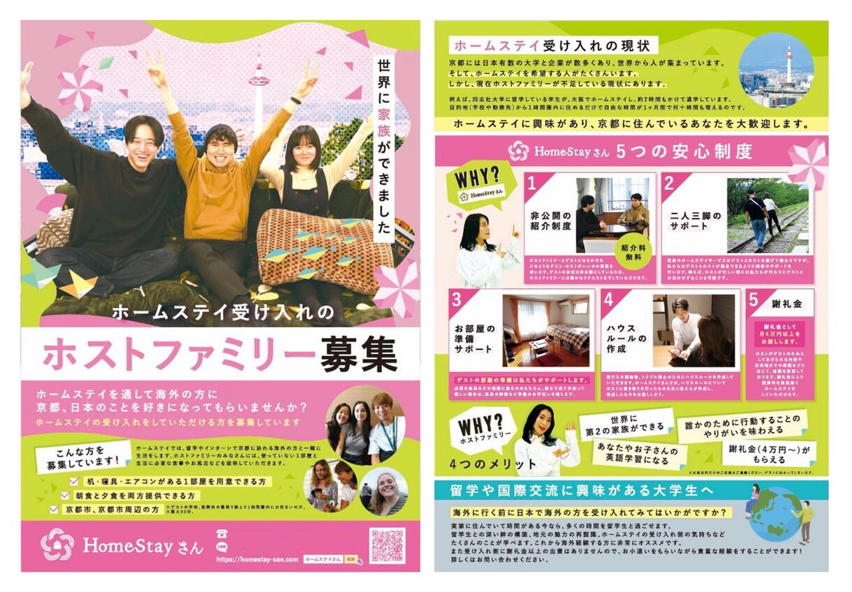 現役デザイナーが伝わるチラシを制作致します ジャンルはなんでもOK！安く短期間でデザイン作成します イメージ6