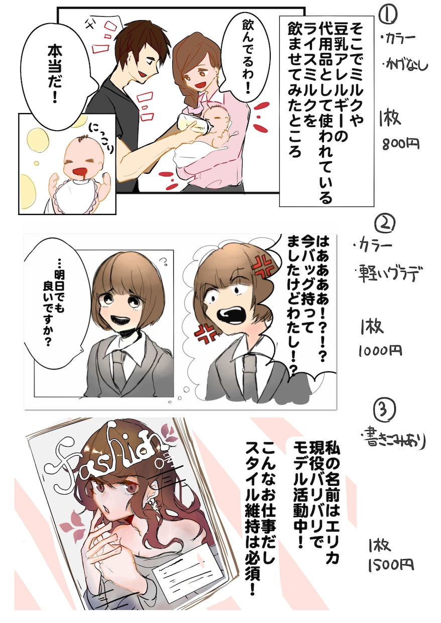 あなたのご要望に合わせた漫画、なんでも描きます youtube向け、四コマ、一枚画、様々な御用途に！ イメージ2