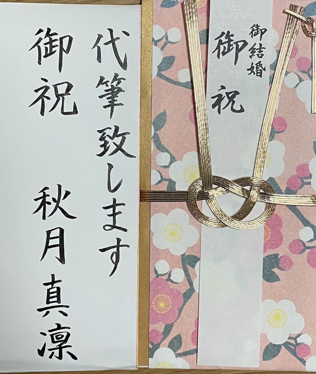 各種代筆を致します ご祝儀袋、不祝儀袋の代筆致します！ イメージ4