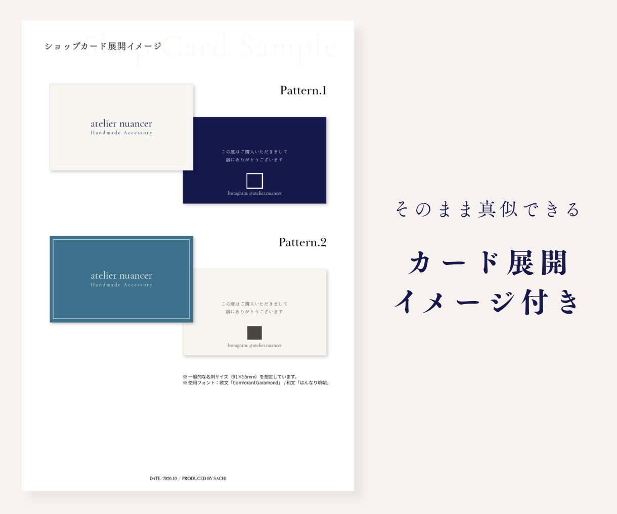ブレない軸をつくる「世界観カルテ」作ります 色・フォント・言葉をまとめた「デザインの取扱説明書」をお届け イメージ3