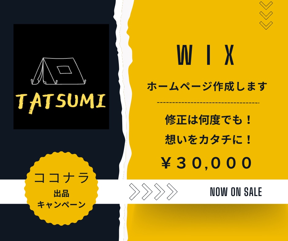 Wix 高品質・低価格でホームページ作ります 専門用語…怖い！初心者さん、いらっしゃい！ イメージ1