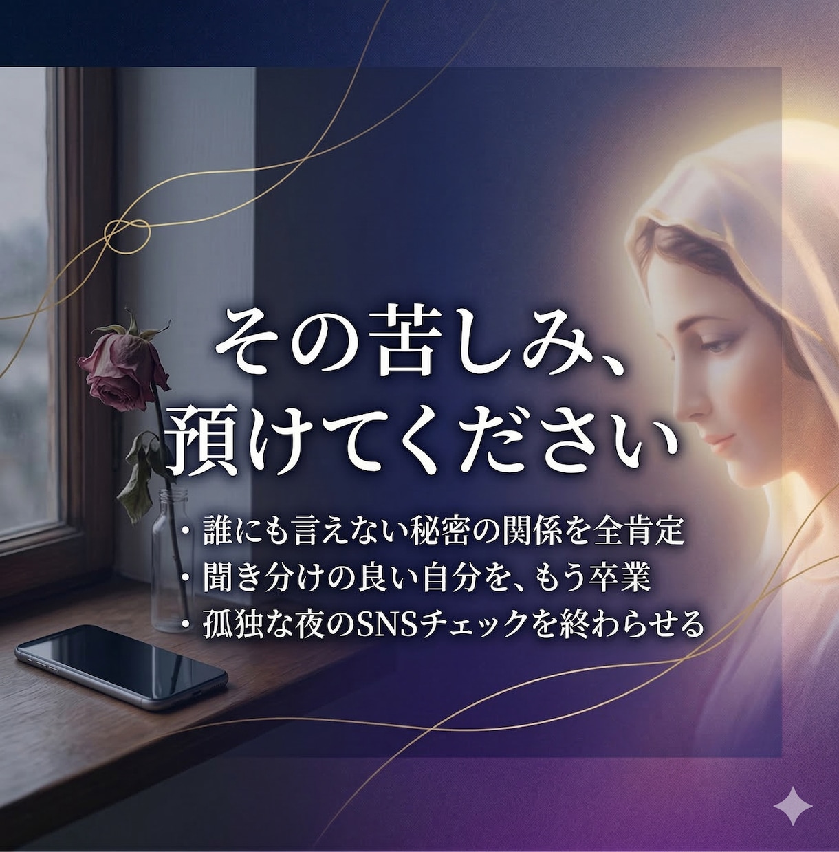 霊霊感タロットで恋の糸と結末の流れを視ます 守護霊が示す関係の本質と進む先を読み解きます イメージ3