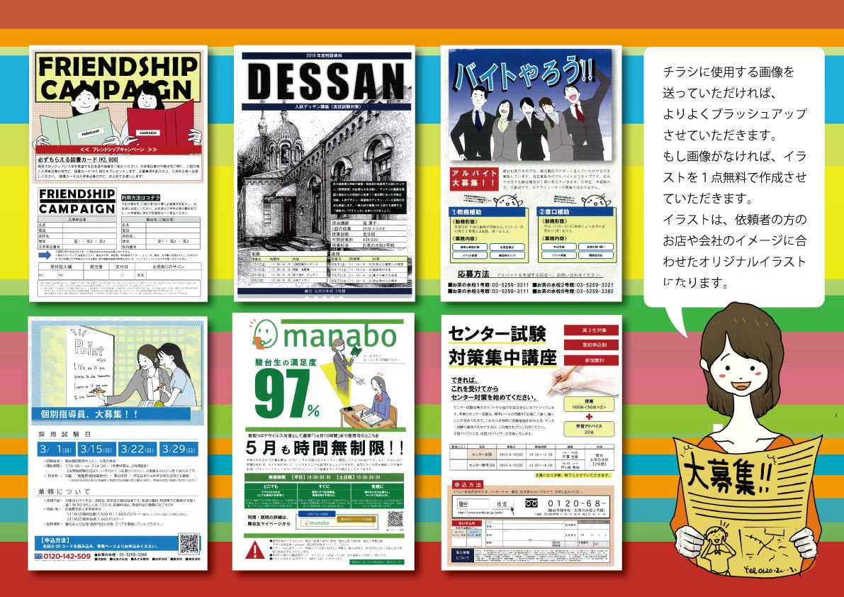 人が集まるチラシ！そこそこ安く作ります 人を集めながら「らしさ」も伝える。集客➕αのチラシ。 イメージ3
