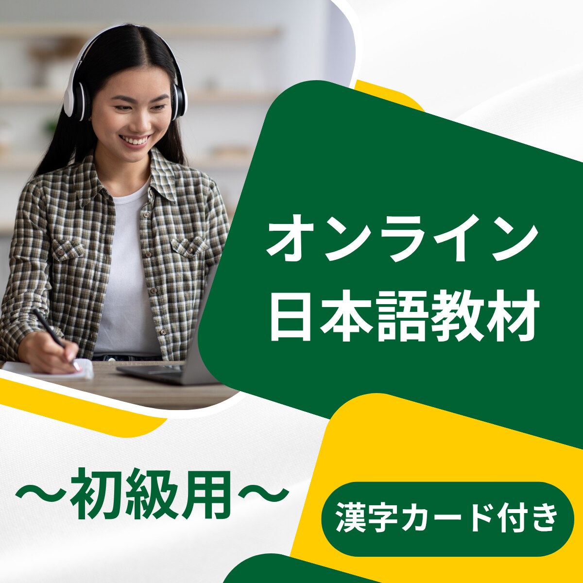 オンライン日本語教材初級販売します 見せるだけで伝わる、日本語初級！オンライン日本語教師の方へ イメージ1
