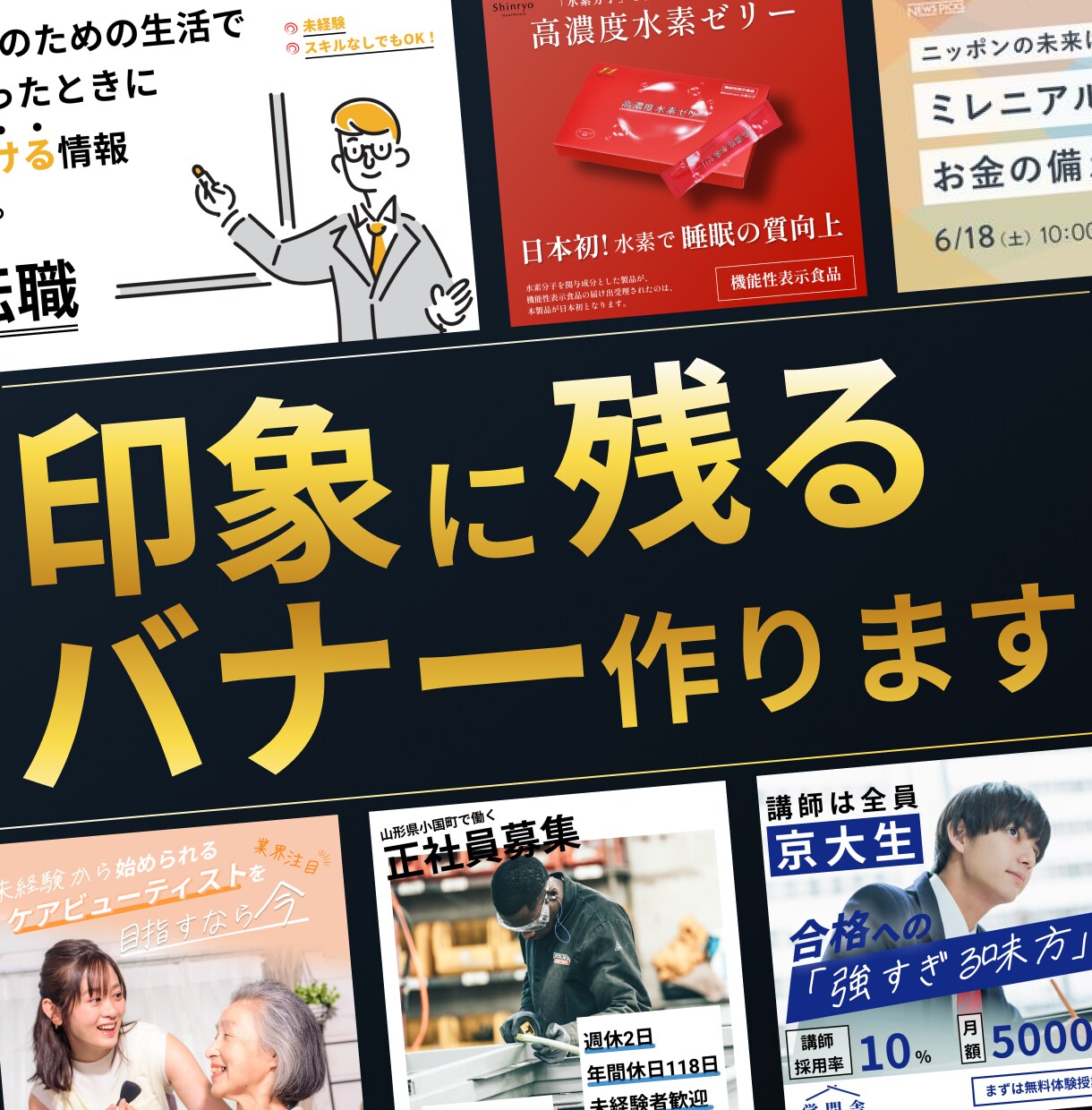 印象に残るバナーやヘッダーを製作いたします 「短期間・高品質」お客様の目に留まるバナーを作成致します。 イメージ1