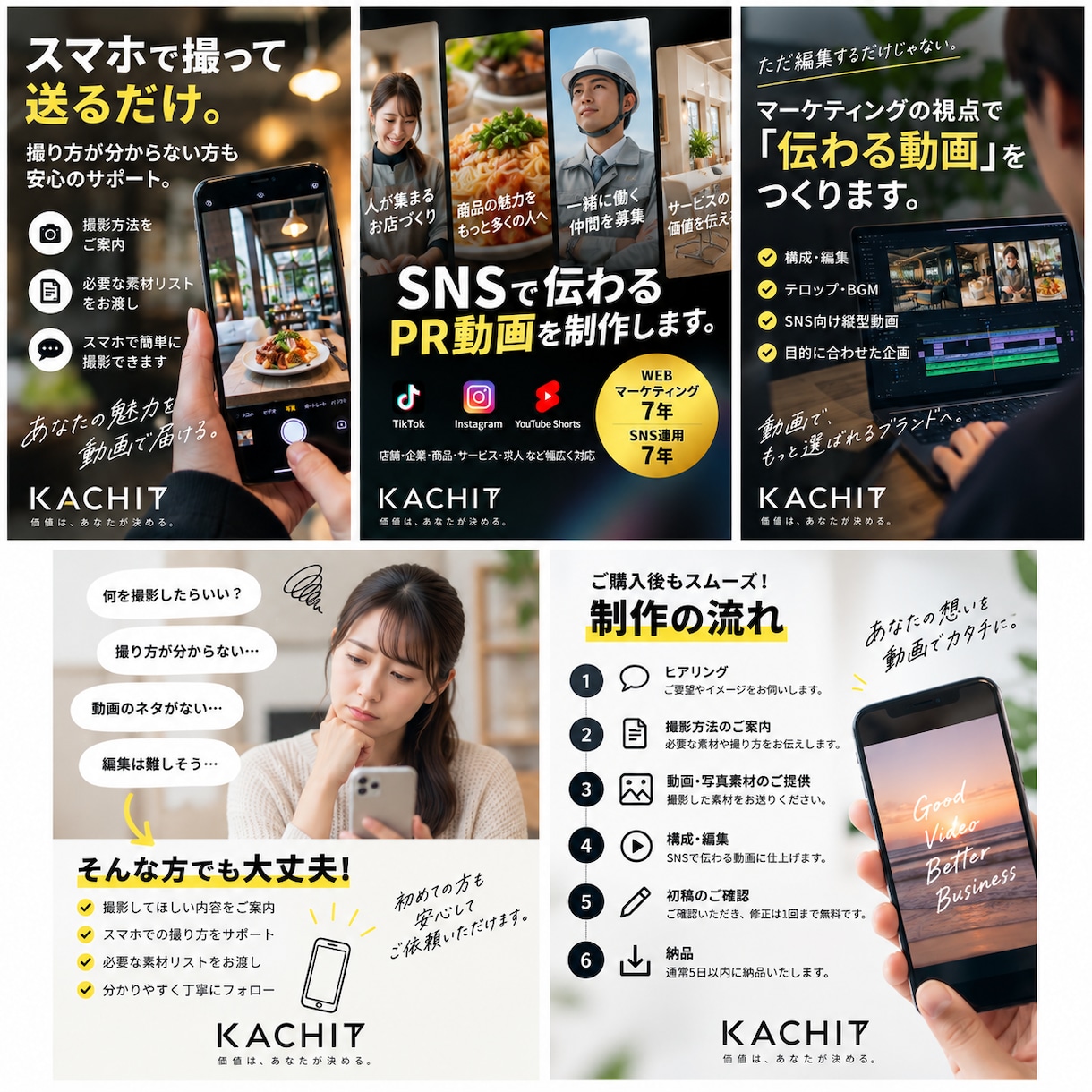 SNS用PRショート動画制作します WEBマーケ7年｜SNS用PR動画を企画・制作します イメージ1