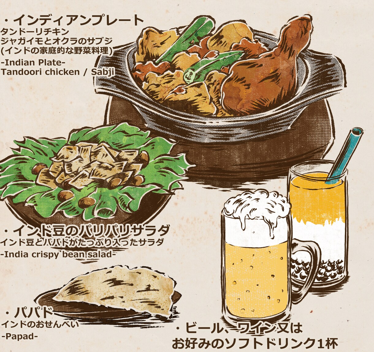 美味しそうな食べ物イラスト・フードイラスト描きます 商業利用可！飲食店のメニューなどのお洒落な食べ物イラスト イメージ1