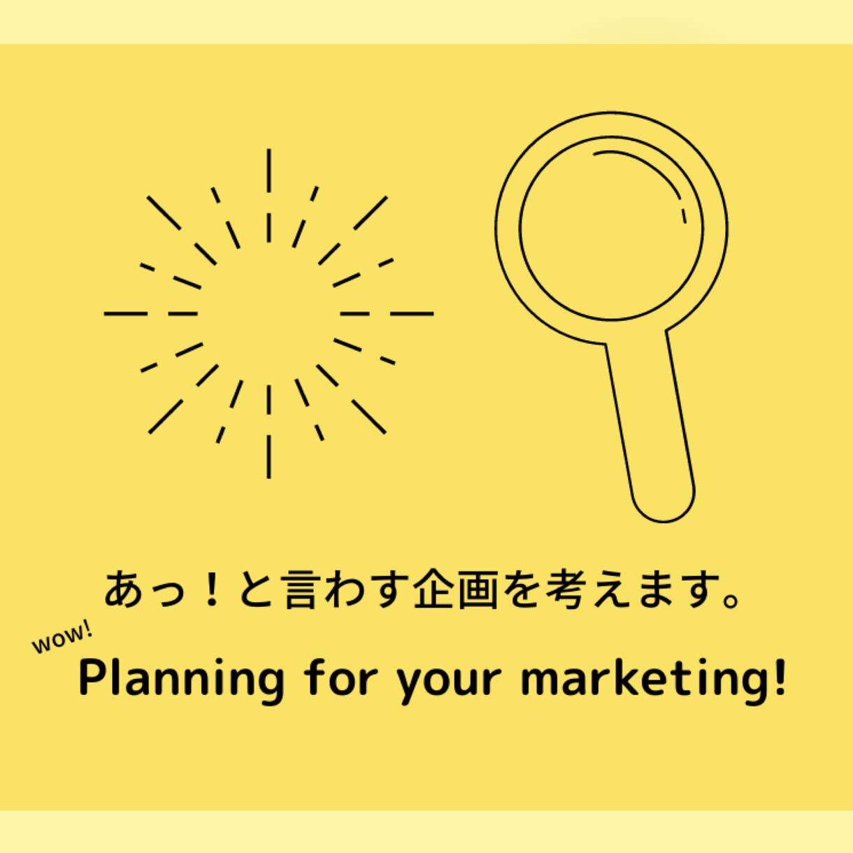 課題解決に繋がる!プロモーション施策ご提案します ★認知拡大・ブランディング・集客にお悩みの方にオススメ イメージ1