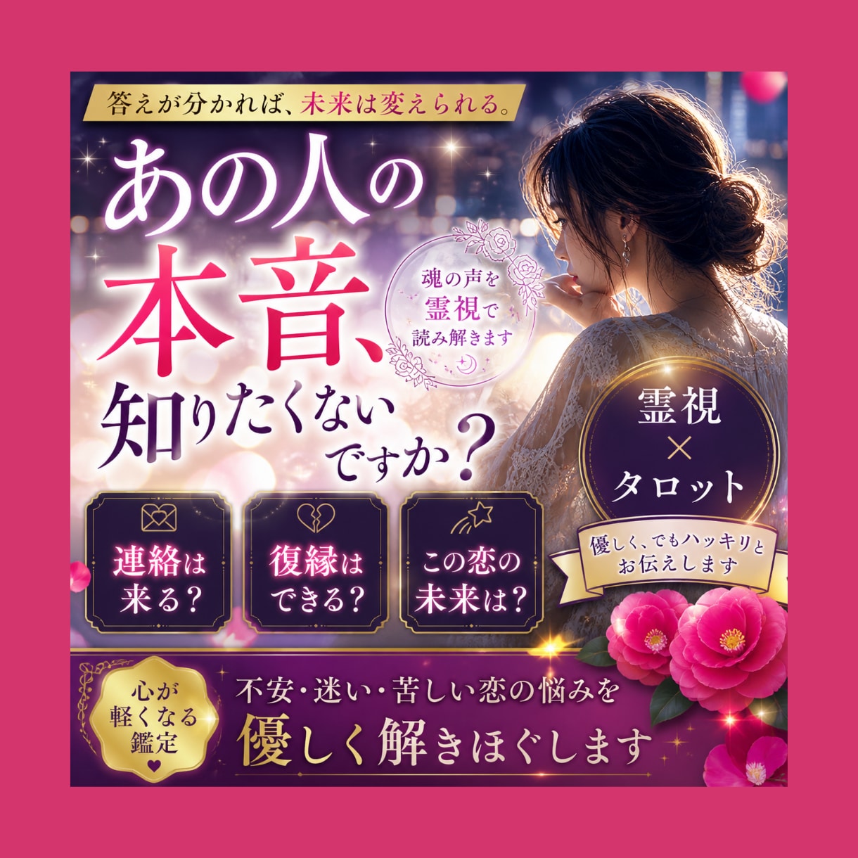 連絡くる？あの人の気持ちと未来を占います 連絡・復縁・相手の気持ちと未来を読み解きます イメージ1