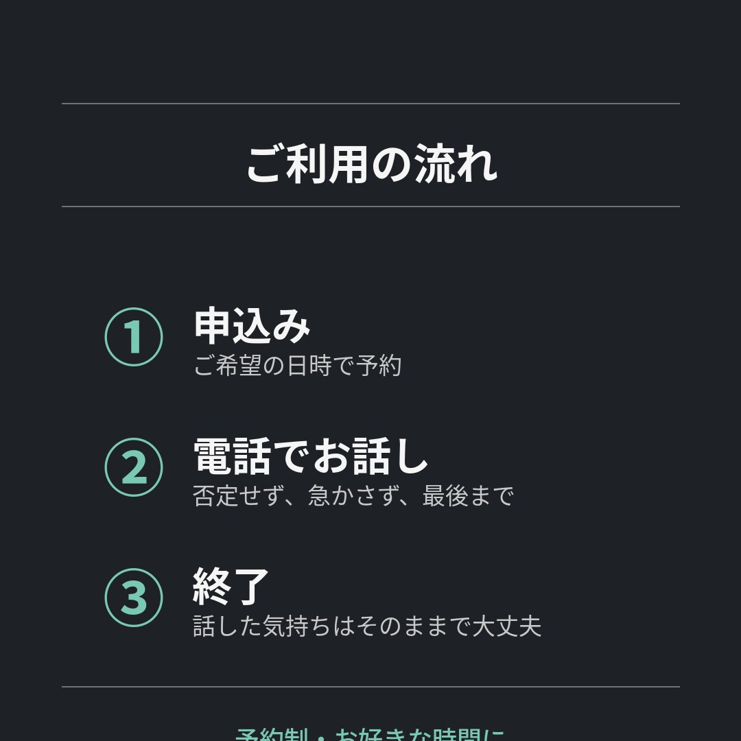シングルマザー現役看護師があなたの話をききます アドバイスせず、否定せず、ただ受け止めます イメージ4