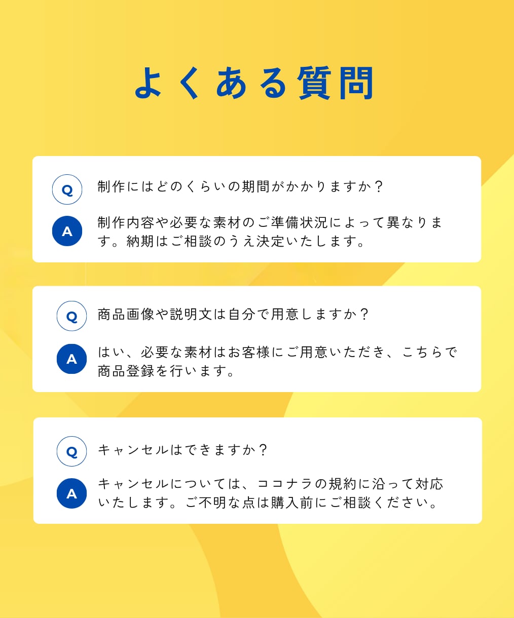 SquareでECサイトを制作します 小さなお店のネットショップをSquareで制作 イメージ5