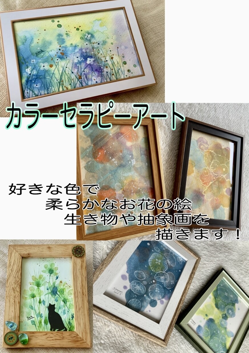 貴方の好きな色で植物、抽象画のアートを描きます 色のパワーを可愛いサイズのアートで感じてください イメージ1