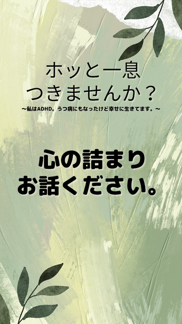 ADHDがマッチングアプリで結婚した方法でごぜます 『発達障害×うつ病×HSP』がマッチングアプリで結婚した方法 イメージ1