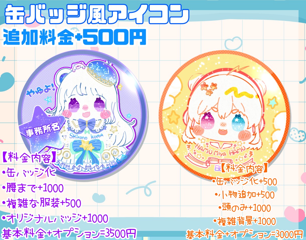 貴方だけのゆるかわSNSアイコン描きます SNSアイコンや活動者、グッズ制作にも！格安オススメ！ イメージ4