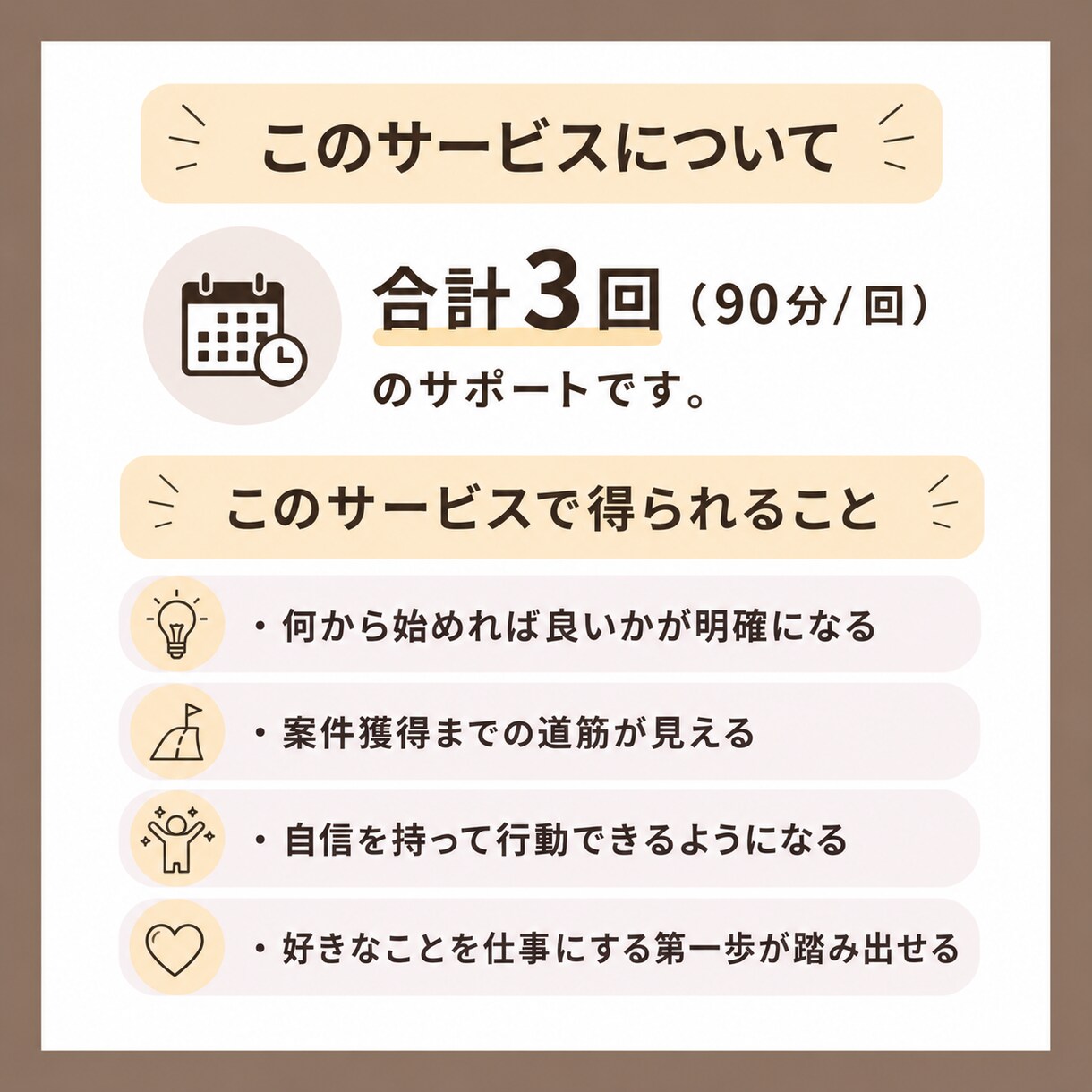 体育の家庭教師としての案件獲得まで伴走します 得意なスポーツを活かして収入に繋げるまでオンラインでサポート イメージ3