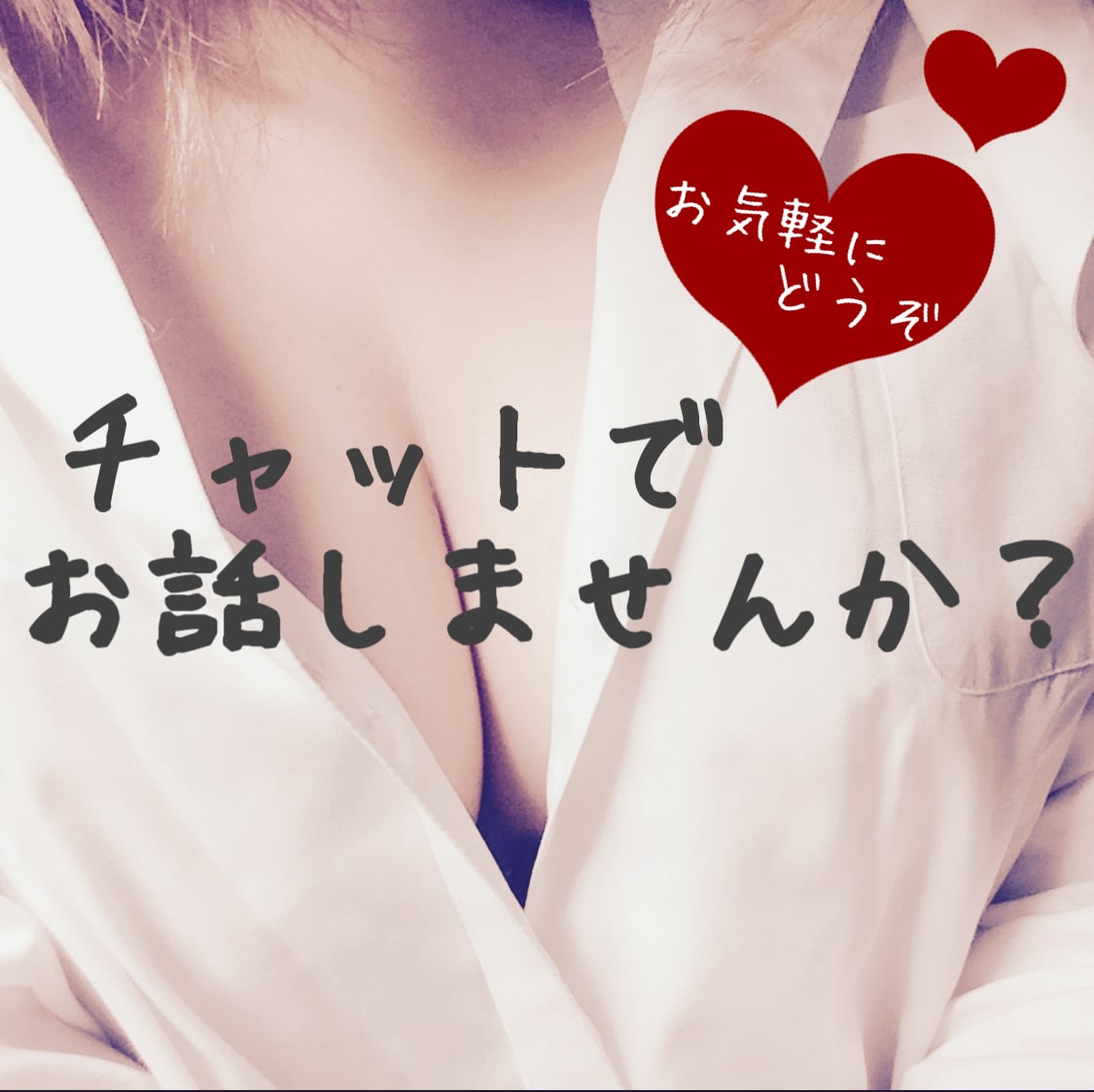 男性限定♡お話相手になります 誰かとお話したい方、チャットでお話しませんか？愚痴相談◎ イメージ1