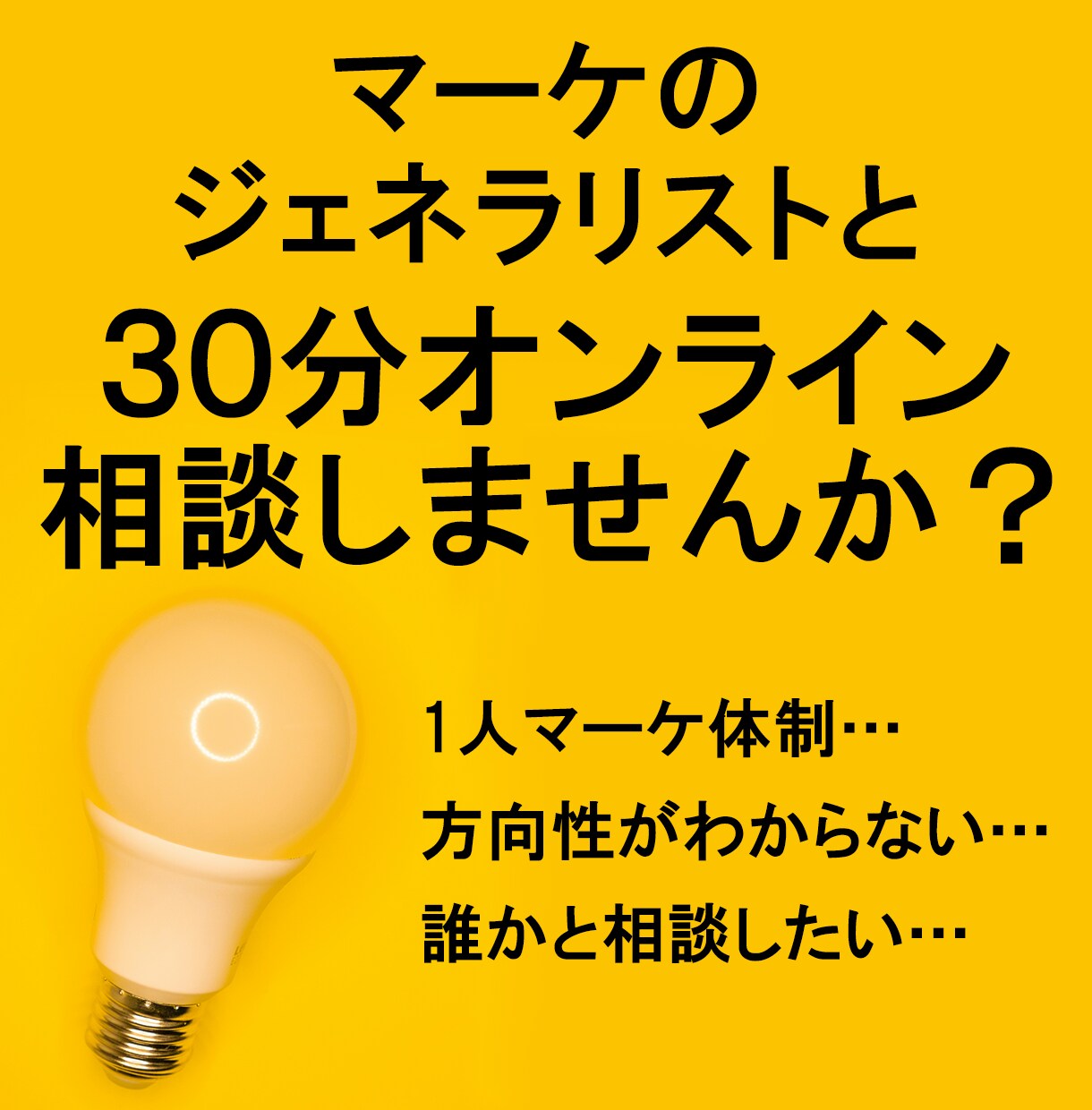 ゲーム業界特化！マーケ・PR施策の壁打ち相談します 30分で状況整理＆次の一手を一緒に見つけましょう！ イメージ2
