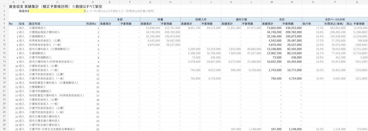 社外に出せないExcel転記を自動化します 御社データをAIに入れずExcel転記を自動化 イメージ1