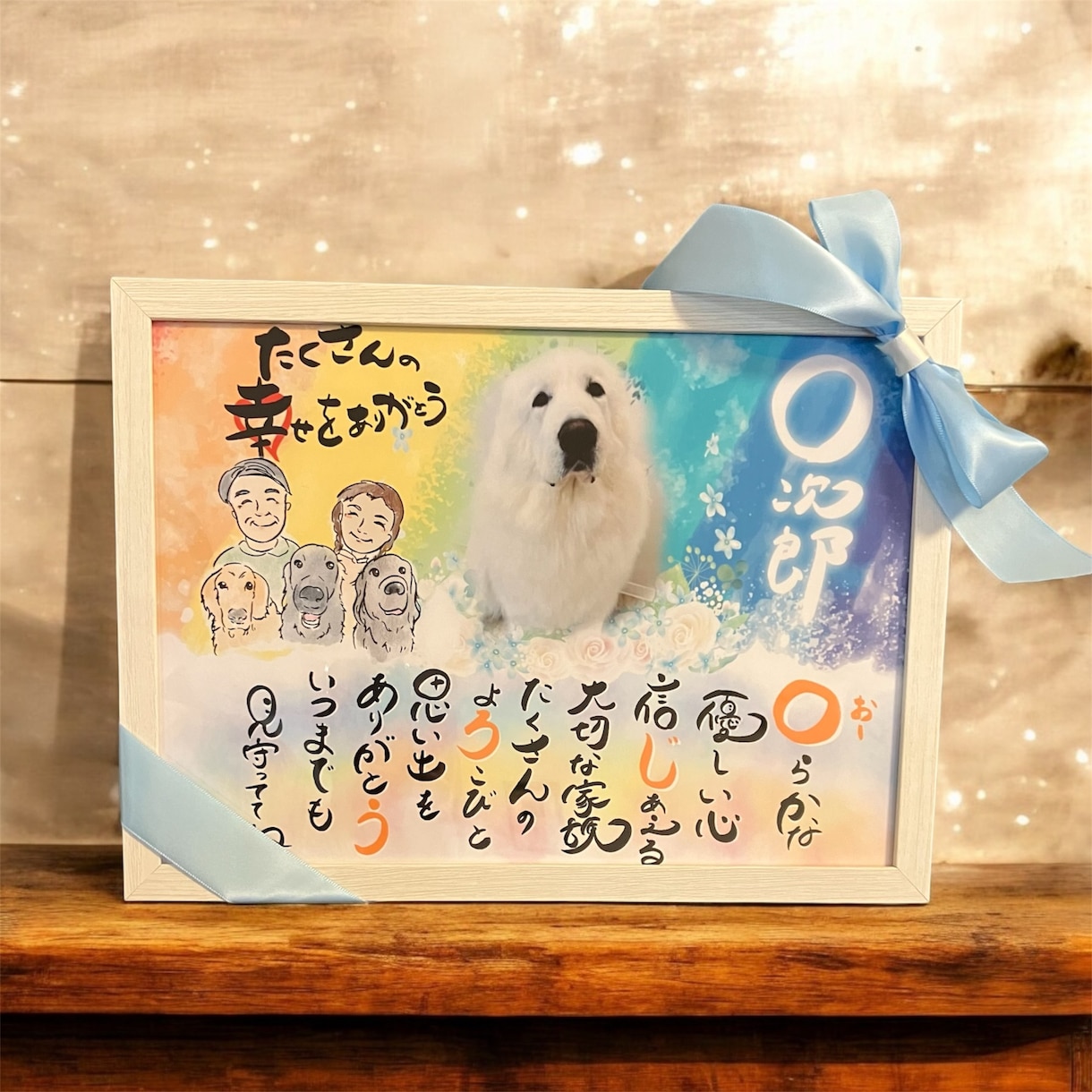 虹を渡った家族のメモリアルフォトをデザインします ココナラが初めてでも大丈夫！お届けまでしっかりご対応！ イメージ1
