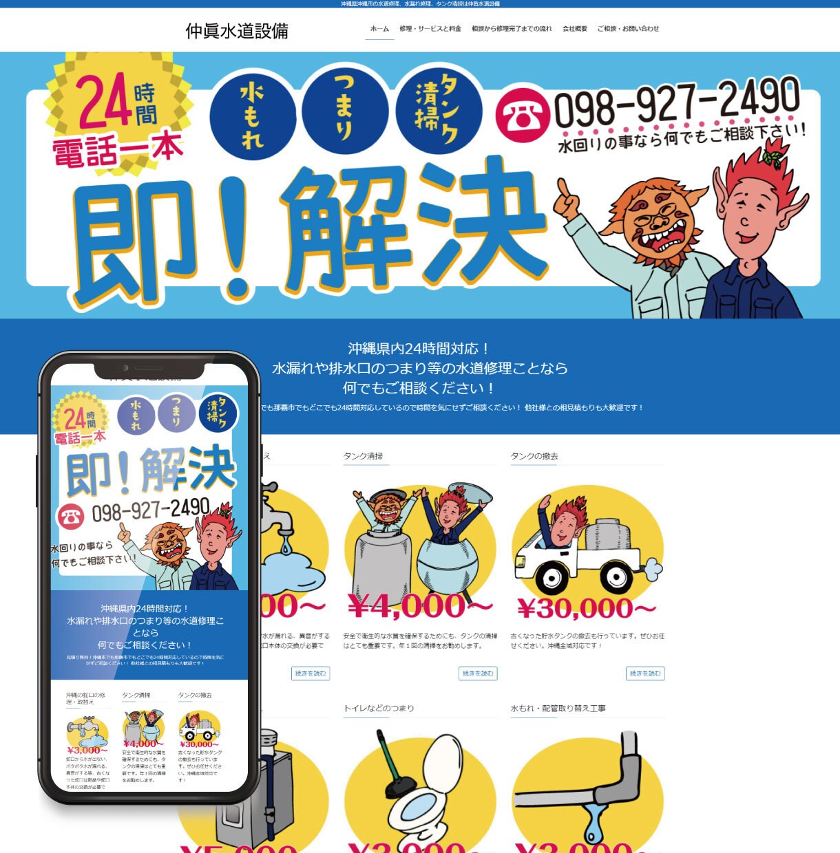 初心者も安心ウェブ解析士が集客できるHP作成します IT初心者・PCが苦手な方にもわかりやすく丁寧に作業します イメージ2