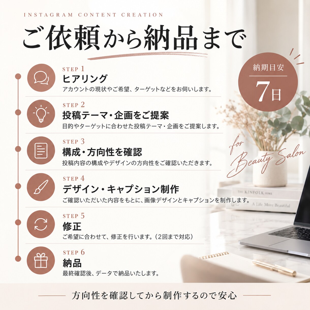 美容サロンのインスタ投稿10本を企画から作ります 企画・デザイン・キャプションまで丸ごと対応 イメージ4